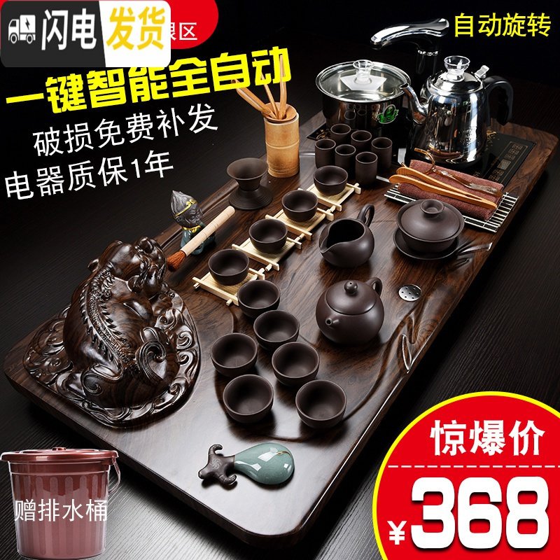 三维工匠紫砂全自动茶具套装家用功夫茶具四合一电磁炉茶台茶道实木茶盘 06立体貔貅紫砂 33件