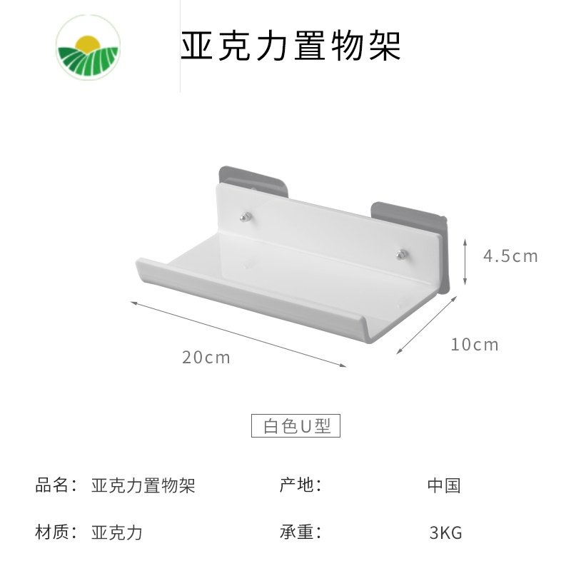 三维工匠壁挂隔板免打孔墙上一字板厨房卫生间浴室置物板 U型白色（20*10*4.5） 1层