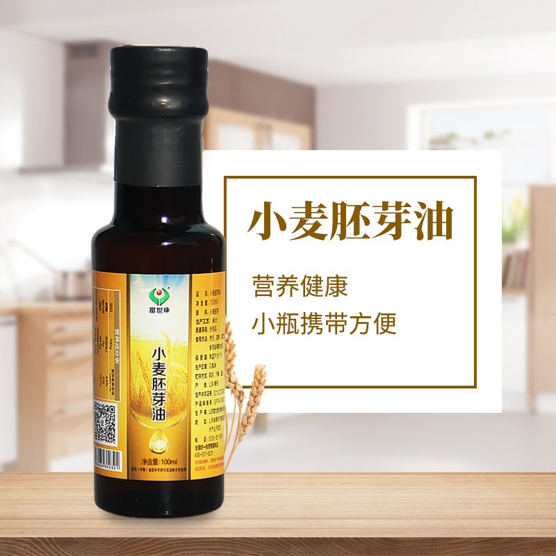 【中华特色】泰安馆 富世康小麦胚芽油100ml 物理浸出 食用油 基础油