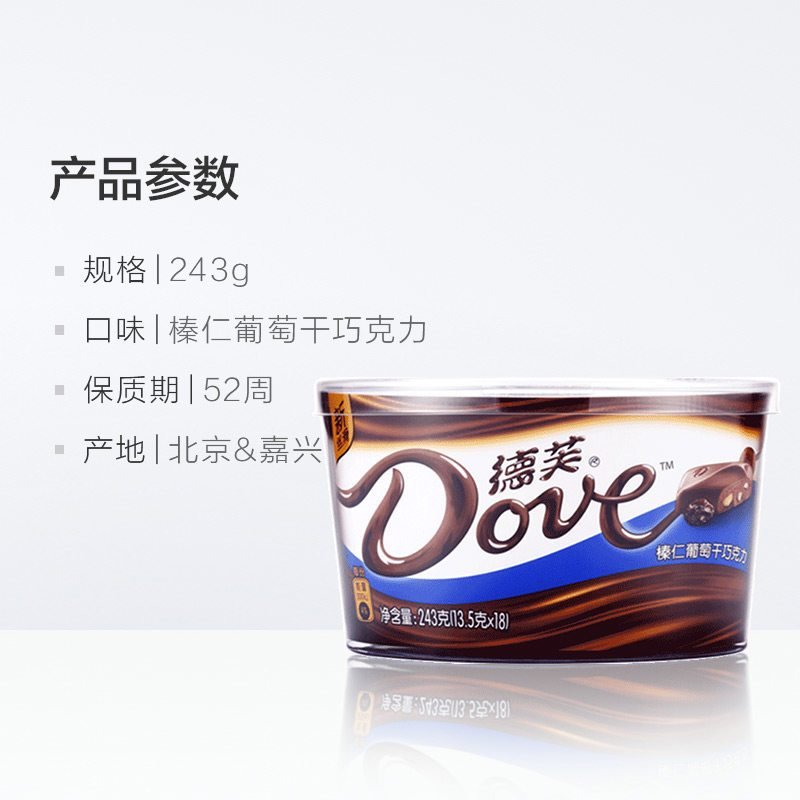 德芙(DOVE)榛仁葡萄干碗装243g