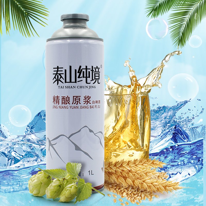 泰山纯境精酿原浆白啤酒4.1度12P整箱装 1L*12罐