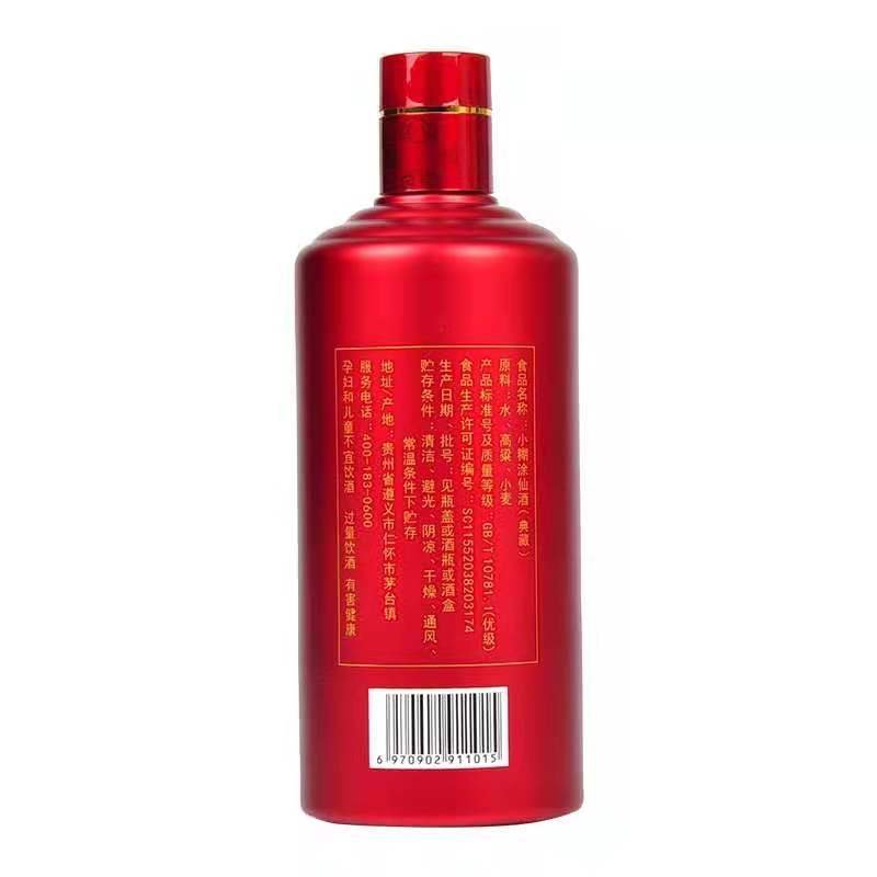 小糊涂仙酒典藏品鉴52度 500ml*1瓶 礼盒装 浓香型高度白酒