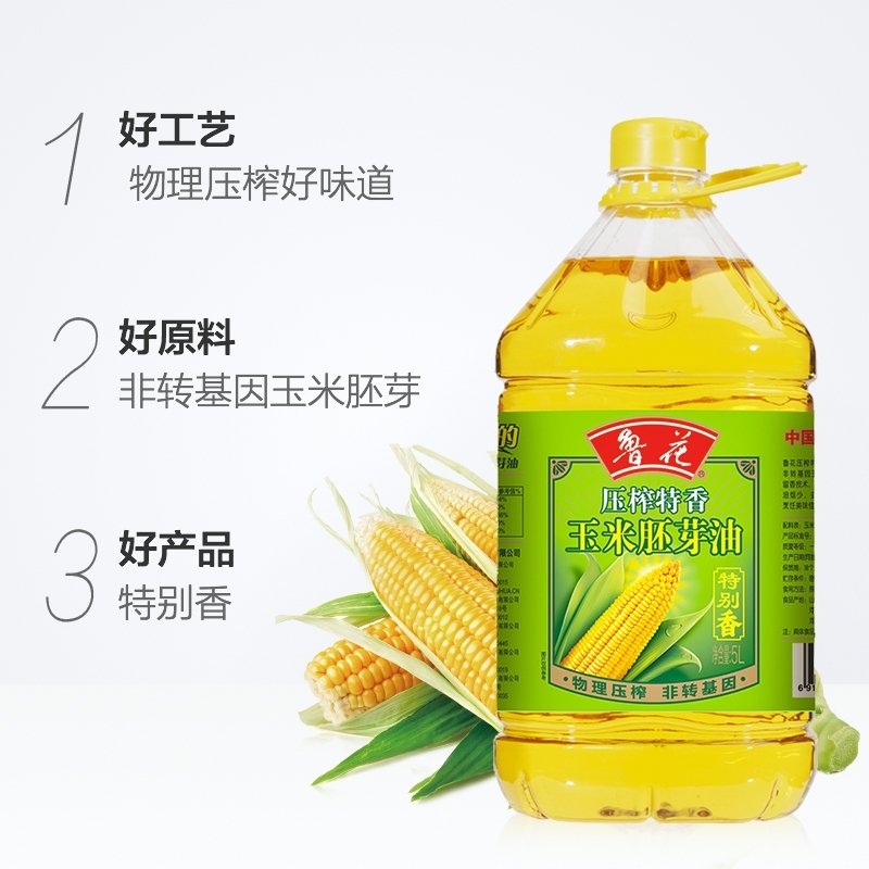 鲁花压榨特香玉米油胚芽油5L物理压榨 食用油 调味