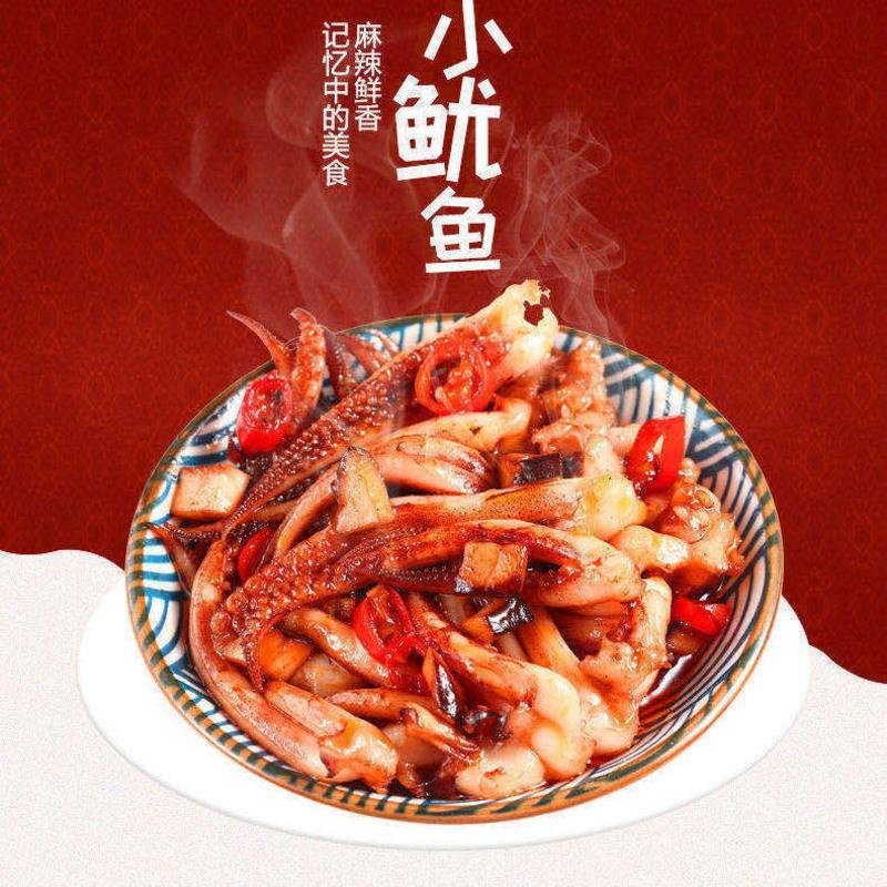 香辣鱿鱼丝 麻辣网红零食鱿鱼须 即食海味海鲜八爪鱼鱿鱼片批发9P4355