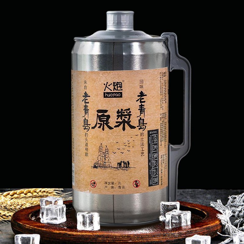 火炮老青岛原浆啤酒 2L*6桶整箱装原液精酿白啤