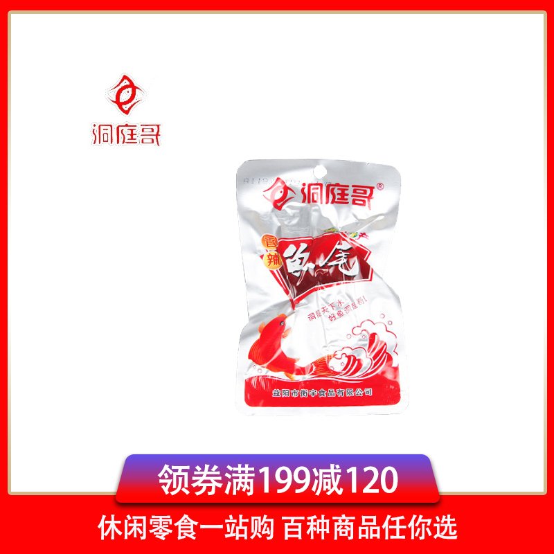 【满199减120】湖南特产洞庭哥（ 香辣鱼尾）酥骨鱼尾鱼排26g*4包香辣鱼尾巴