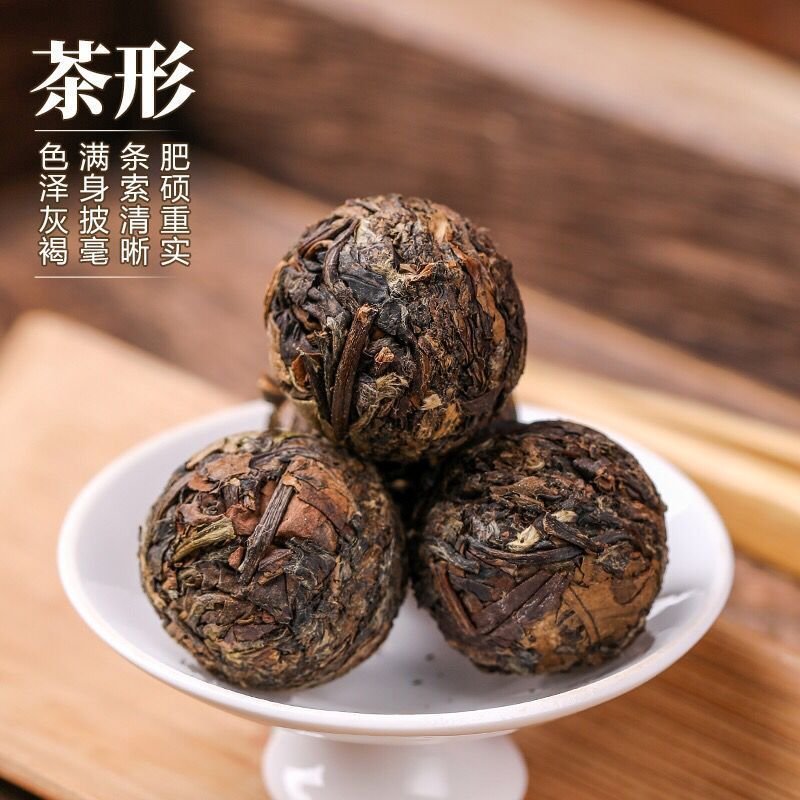 八闽东华福鼎白茶小龙珠 小沱茶 荒野白牡丹王龙珠球 2017年老白茶