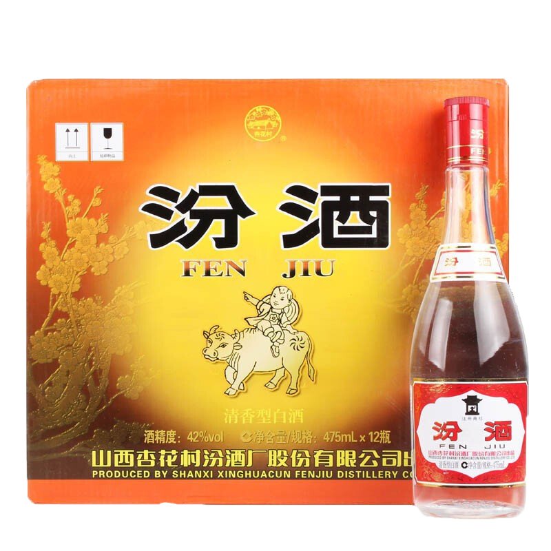 汾酒红盖玻汾42度 475ml*12瓶整箱装 清香型国产白酒