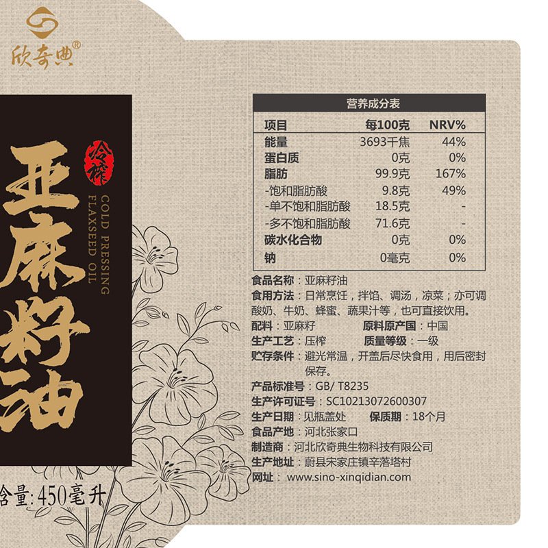 欣奇典 亚麻籽油450ml