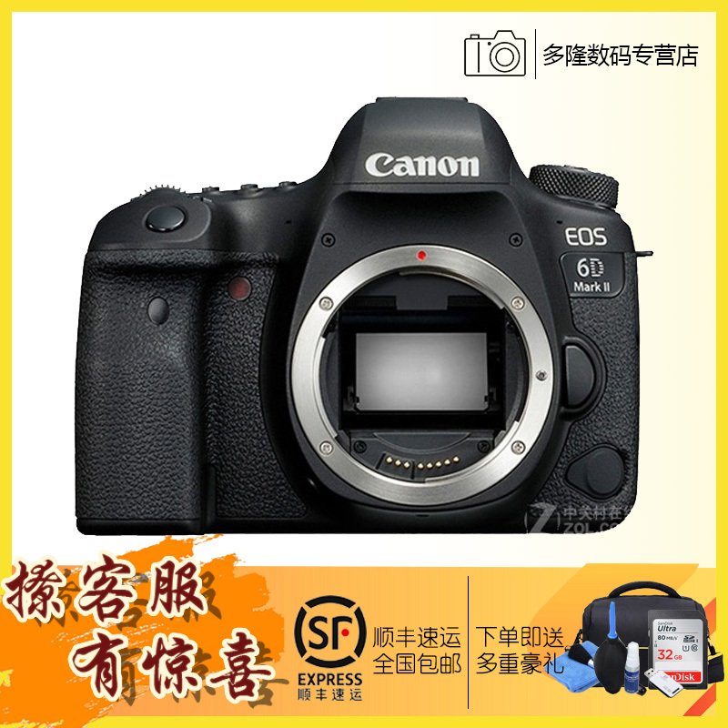 佳能 (Canon) EOS 6D Mark II 专业全画幅数码单反相机 单机身 2620万像素 6D2/6DII单机