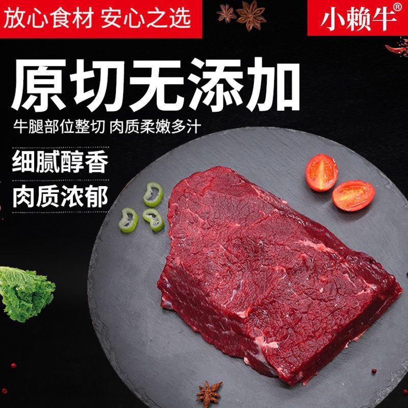 赛卡伊 原切牛肉新鲜牛腿肉健身非调理腱子肉生鲜牛肉冷冻黄牛肉 净重三斤