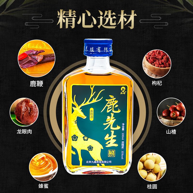 酒水类目鹿鞭酒100ML*10瓶礼盒