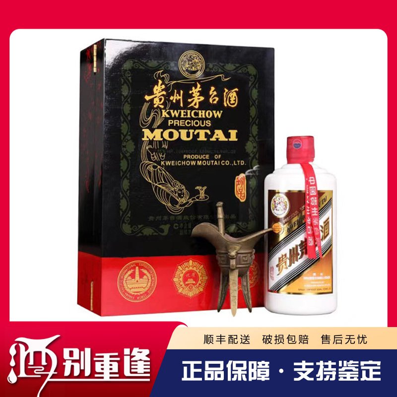 【酒别重逢】贵州茅台酒 飞天茅台小木珍（木漆珍品）53度500ml酱香型白酒