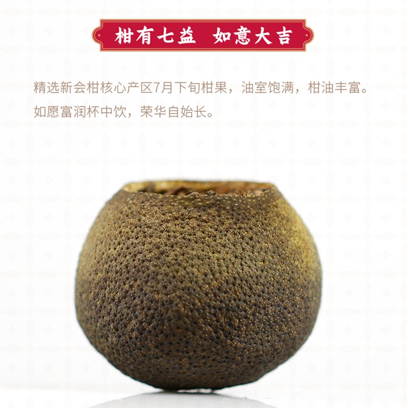 大益 瑞狮小青柑 普洱茶熟茶128g新会柑普茶2020年金柑普