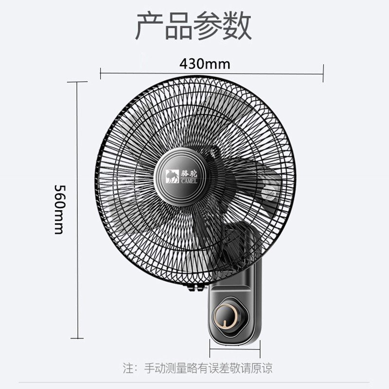 骆驼（CAMEL）壁扇家用摇头轻音挂扇工业遥控墙壁扇餐厅大风力壁挂式电风扇挂饭店商超壁扇 16寸遥控款铝叶5叶 升级款加