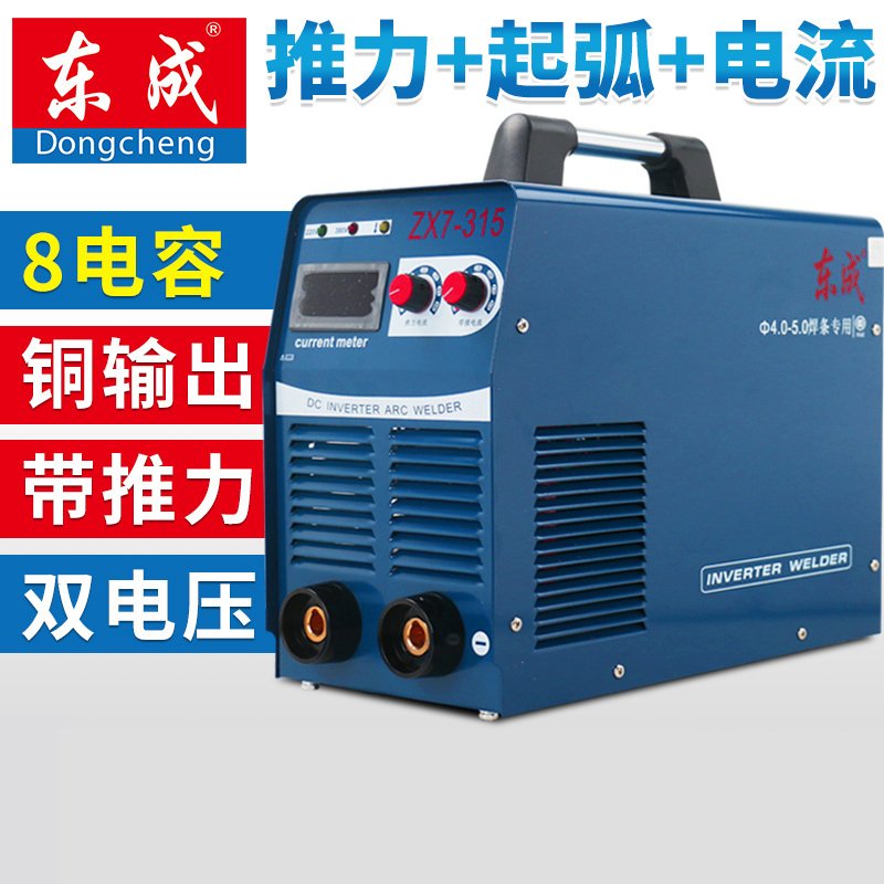 东成工业级220V380V单三相两用电焊机家用便捷式小型315双电压 400D双电压套餐二