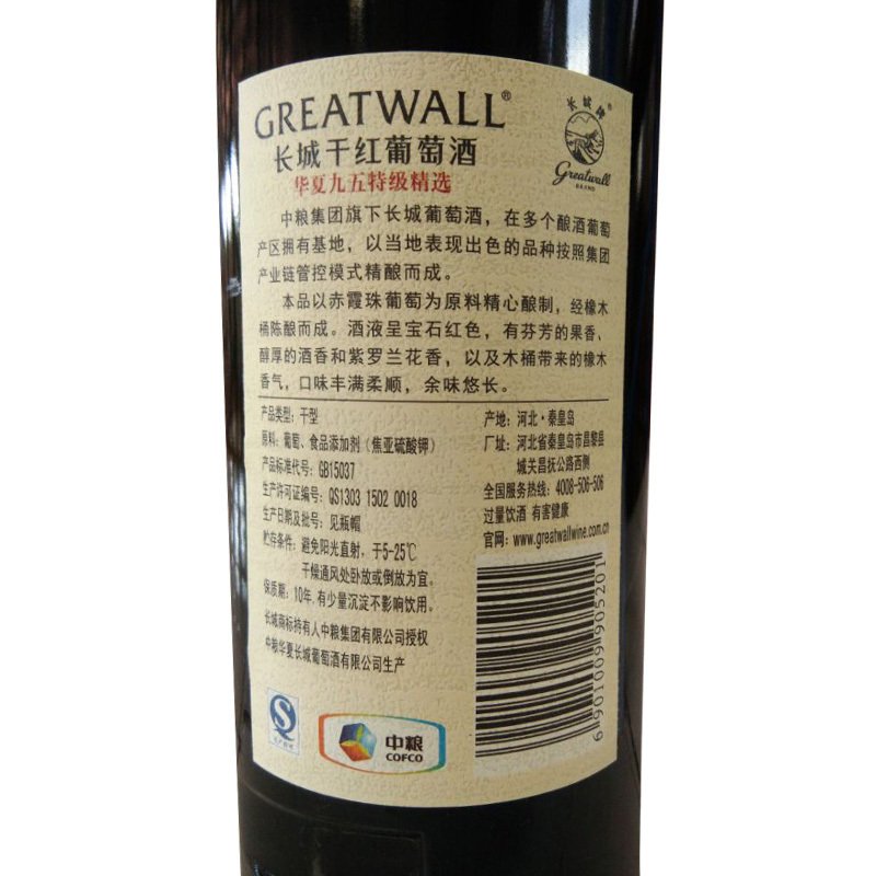 【官方旗舰店】长城（GREATWALL）华夏九五赤霞珠干红葡萄酒750ml*6瓶