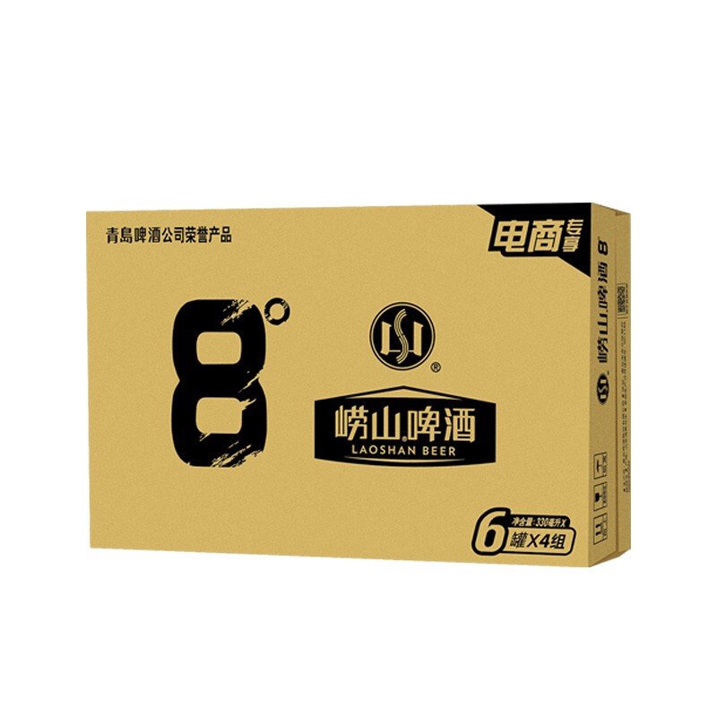 青岛崂山啤酒LAOSHAN BEER 8度 清爽黄啤 330ml*24听（官方自营TK）