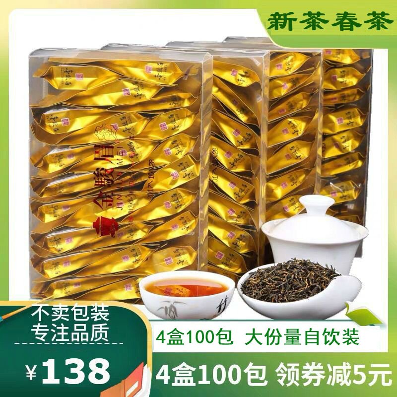 【4盒100包】春茶金骏眉红茶武夷山新茶特级金骏眉500g小包装