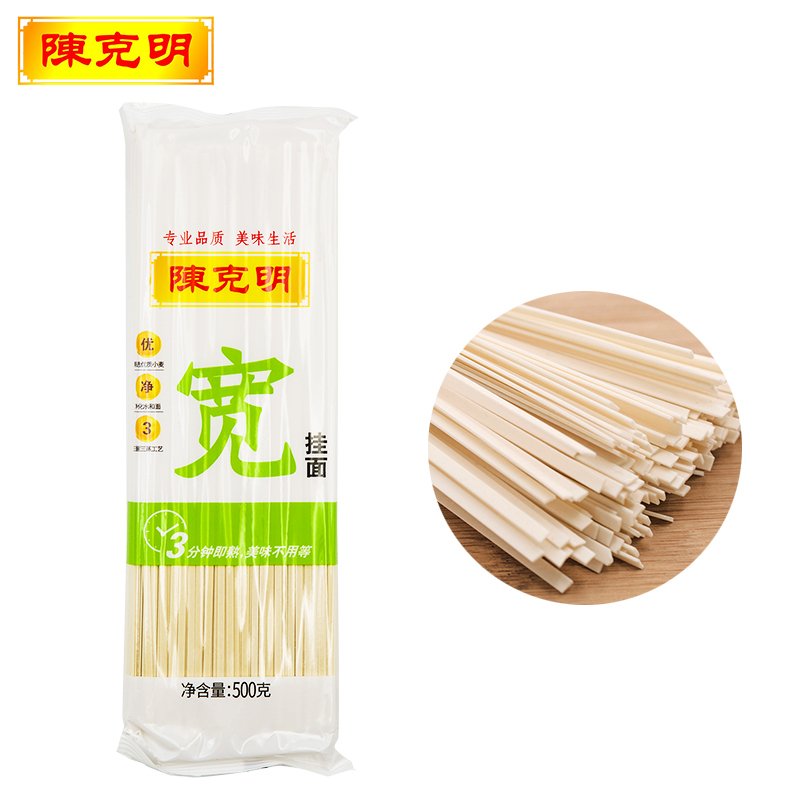 陈克明面条挂面 宽 细 圆 3斤劲道原味早餐速食龙须面超细整箱500g*3包 宽细圆500g*3