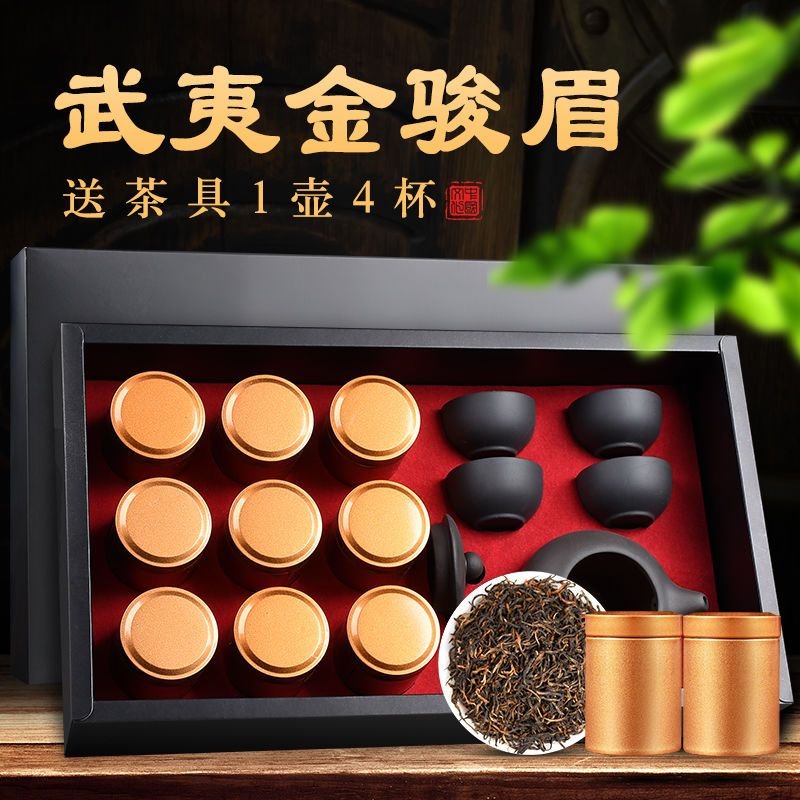 铁观音茶叶金骏眉红茶礼盒装小青柑普洱正山小种9罐共150g 金骏眉2YG5P6