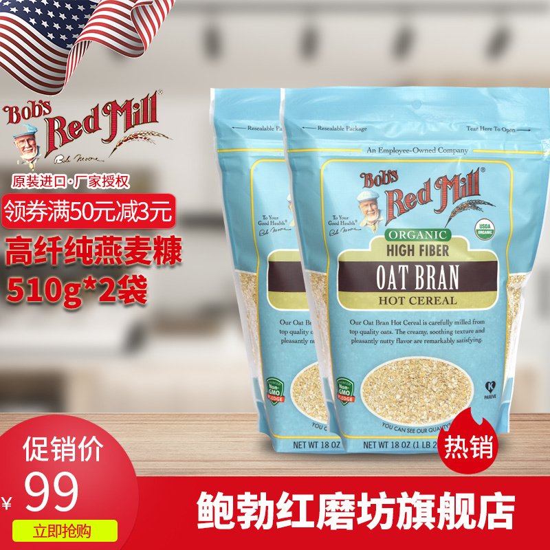 美国鲍勃Bob's Red Mill OAT BRAN高纤纯燕麦麸皮燕麦糠无糖