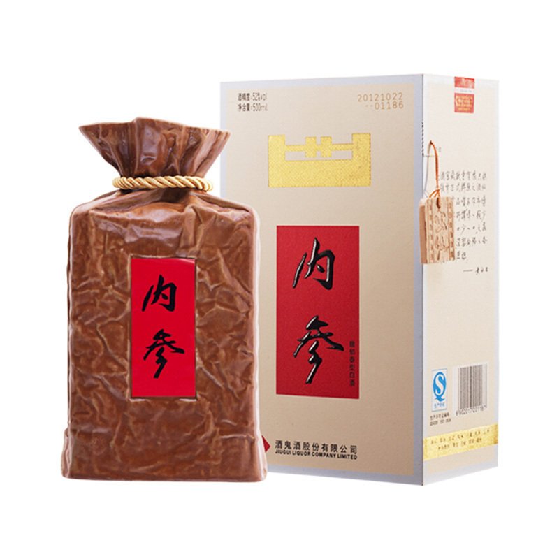 酒鬼酒 内参52度500ml*2瓶装 礼盒装收藏白酒 馥郁香型