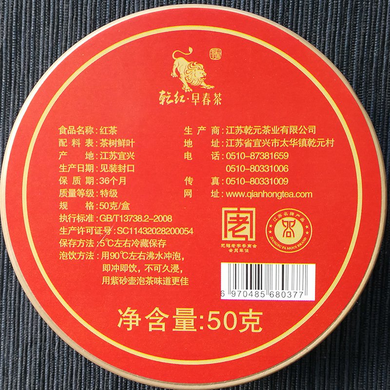 乾红早春茶浓郁宜兴红茶雨前红茶野山茶黑钻50g