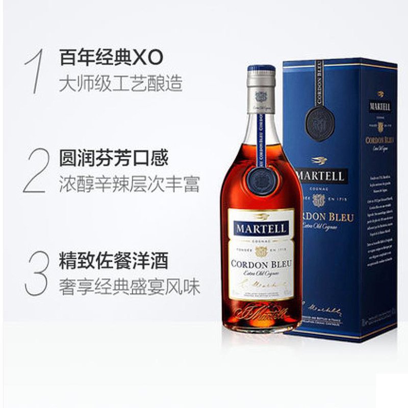 马爹利(Martell) 蓝带XO级 法国干邑白兰地