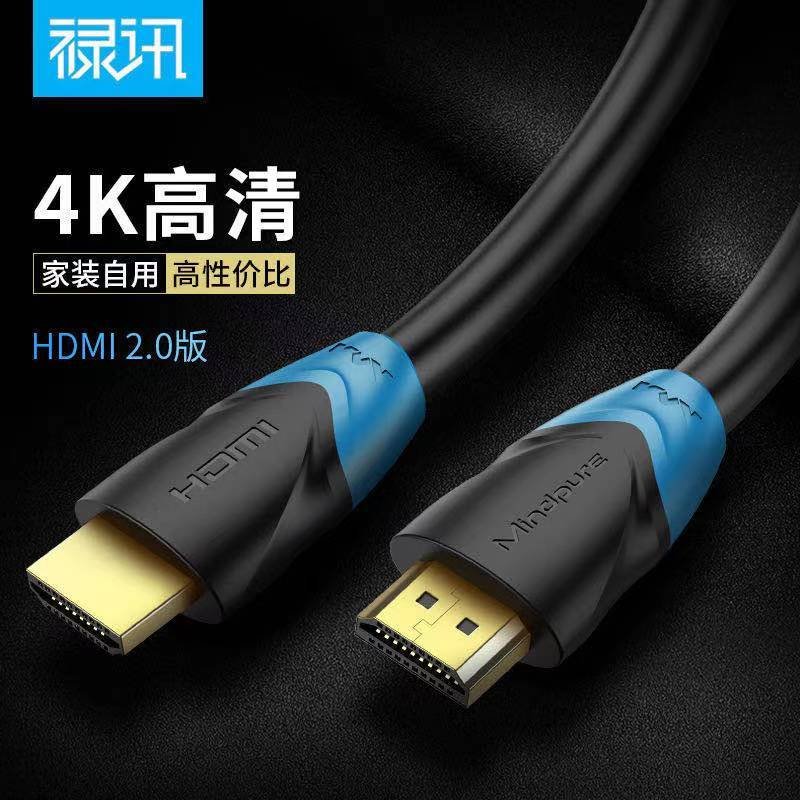 帮客材配 禄讯 电视机HDMI线2.0高清线4K数据线电视连接线1m/根 13元/根 20根/箱 一箱起 部分地区免邮