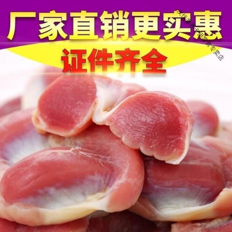 国产鸡胗鸡旽鸡胃新鲜现杀烧烤必备食材冷冻批发 活杀鸡胗6斤装 2exlk