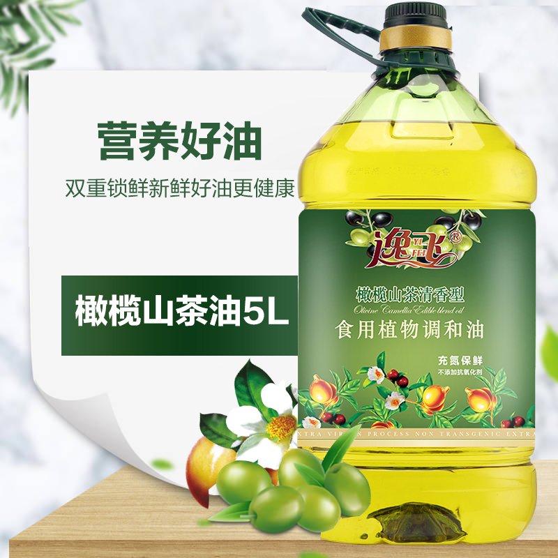 橄榄油山茶油食用油 调和油5L 物理压榨家用炒菜油 橄榄山茶5L48LESR