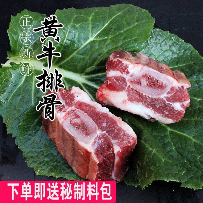 顺丰 新鲜牛排骨5斤黄牛肉牛肋排牛排1-10斤牛仔骨牛IOTXHPSLSHDKVQGTKITGVOZQDIOEQALDO