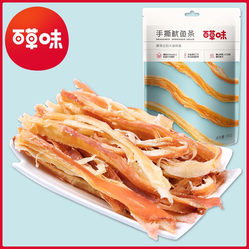 【手撕鱿鱼条80g*2袋】海味即食鱿鱼丝 特产小吃 海鲜零食 麻辣鱿鱼条50g*1袋