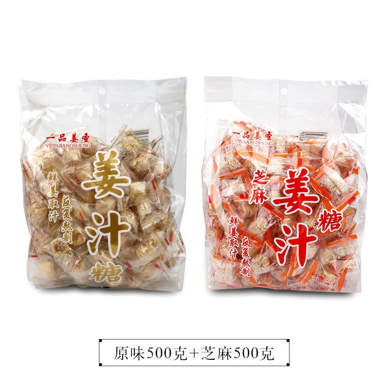 姜糖姜汁糖 芝麻红糖生姜糖沂蒙山出品硬质糖果 芝麻500G+原味500G共2斤0XRL2W