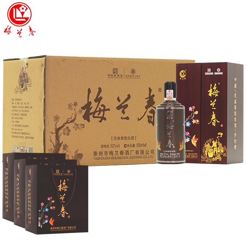 梅兰春 52度古酿 500ml 6瓶整箱装 芝麻香型白酒 中华老字号 20年陈酿