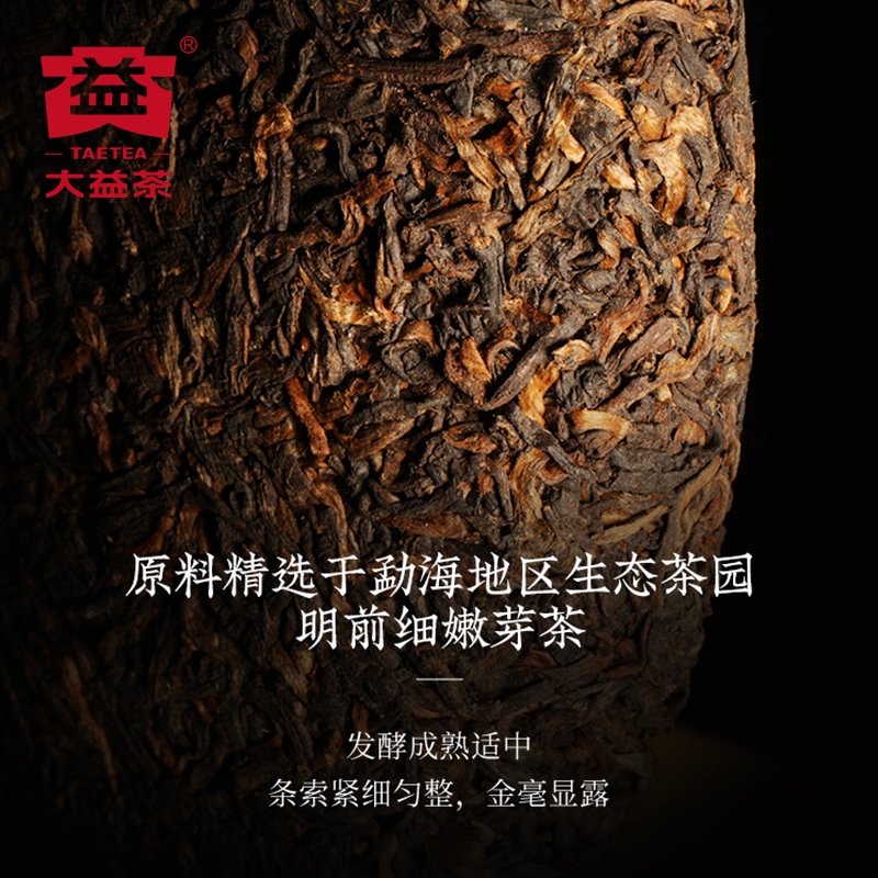 新品2021年大益小龙柱2101普洱熟茶357g宫廷普洱茶七子饼