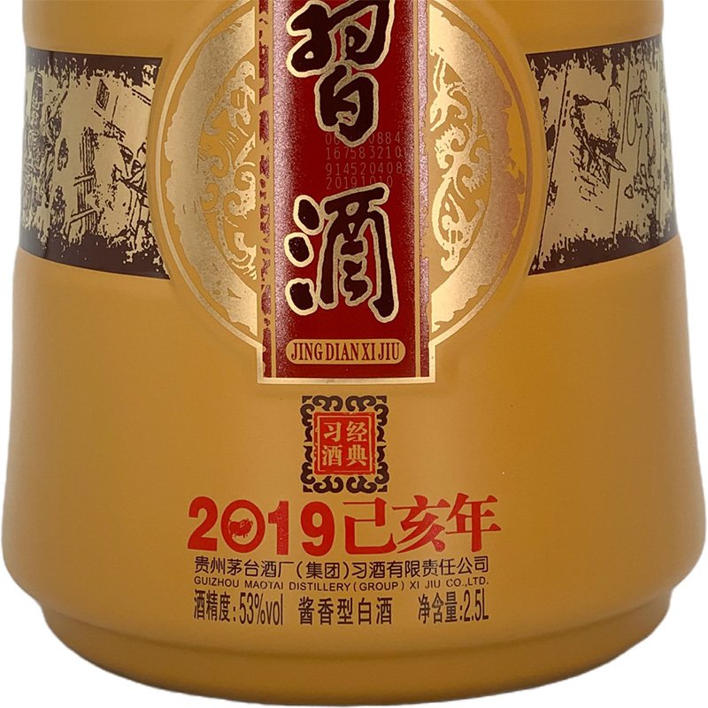 融汇老酒 习酒 经典习酒 53度 生肖纪念酒 乙亥年 2.5L 酱香型白酒 2019年 2500mlx1瓶