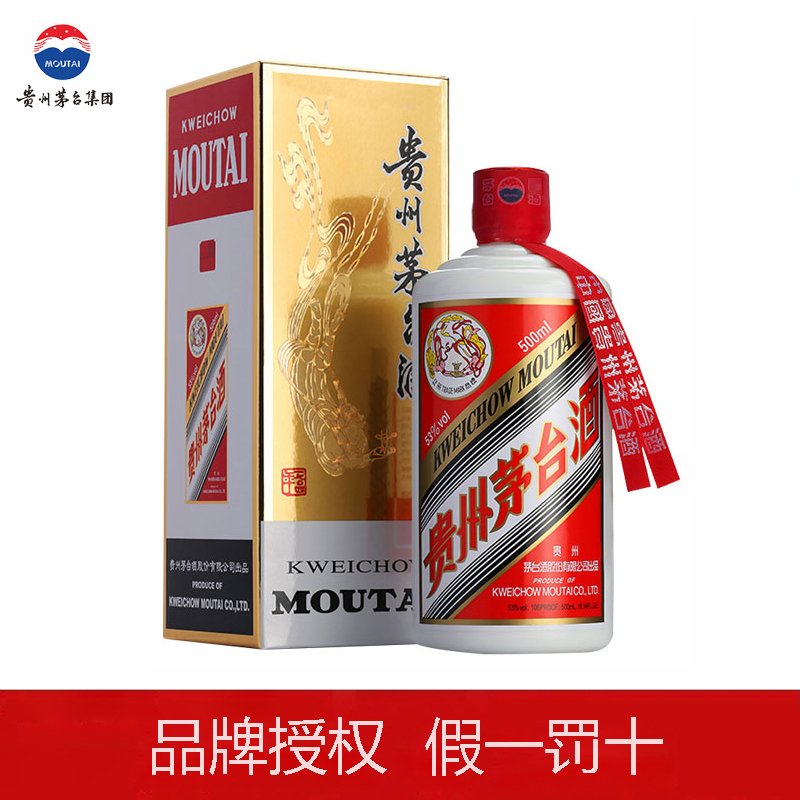 茅台/MOUTAI 2021年 贵州飞天茅台 53度 酱香型白酒 500ml 海外版 单瓶装 假一罚十