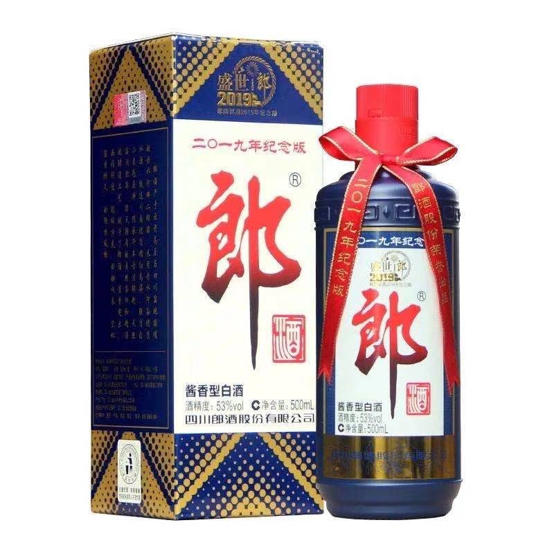 53度郎牌郎酒2019年纪念酒盛世郎 500ml 酱香型