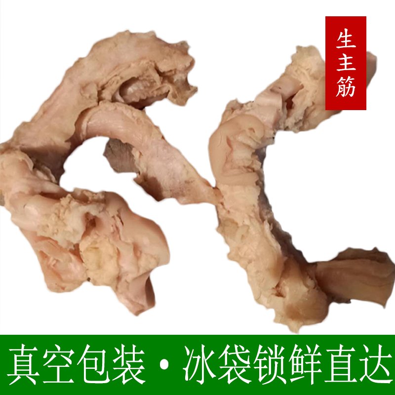 黄牛蹄筋新鲜生牛蹄生半成品牛筋500g烧烤火锅凉菜食材QOZ5U2