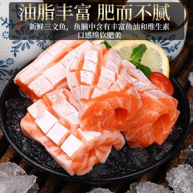 赛卡伊 三文鱼鱼腩新鲜刺身净肉大脂420g日料寿司即食生鱼片 挪威进口三文鱼 420克/5包