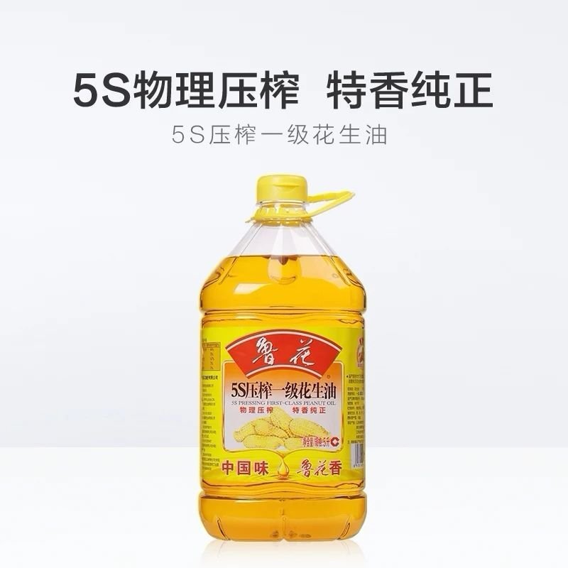 鲁花5S压榨 鲁花花生油5l 食用油