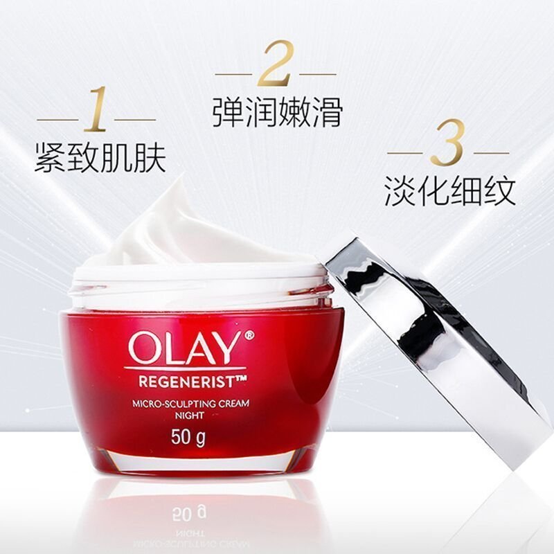 玉兰油(OLAY)大红瓶面霜 新生塑颜金纯晚霜50g 补水保湿 滋润紧致 淡化细纹