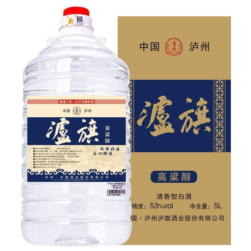 泸旗53度清香型白酒约10斤散装高度桶装酒纯高粱酒醇正5L酒厂自酿纯粮食酒四川烧酒 适合泡药酒/自饮 单桶