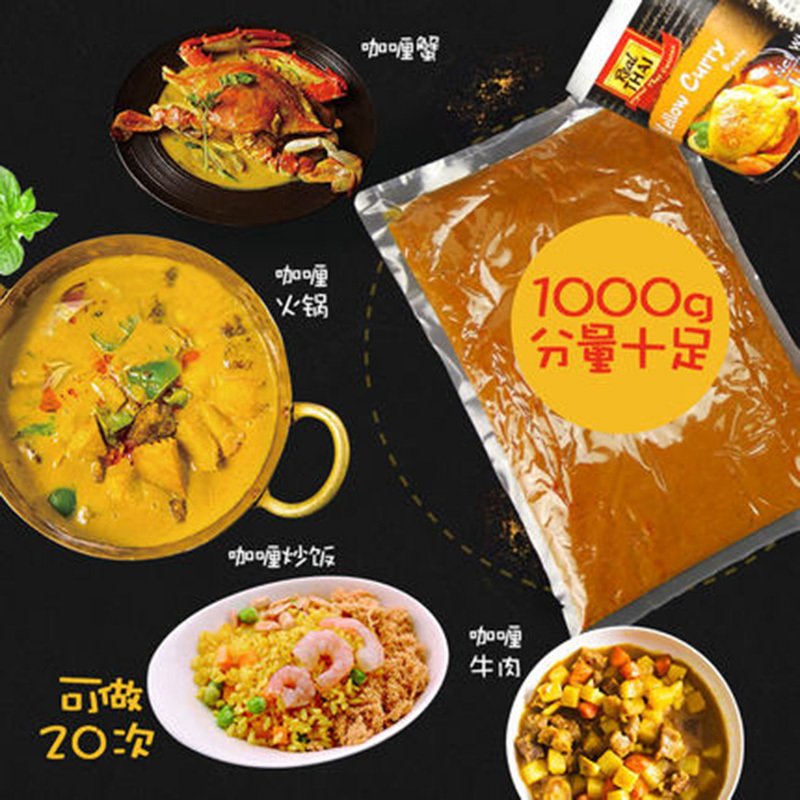 丽尔泰RealThai黄咖喱酱1kg