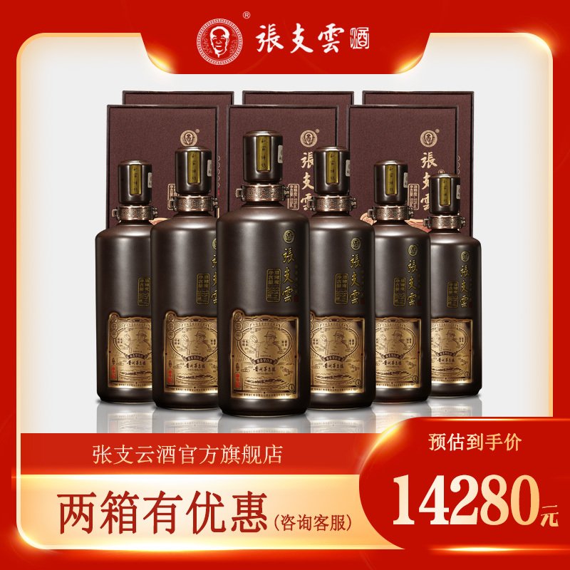 张支云泰斗1862酱香型白酒53度纯粮食坤沙白酒整箱装500ml*6