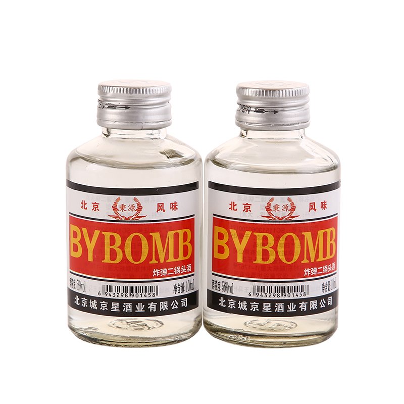 秉源 北京二锅头白酒56度清香型100ml*2瓶 高度BOMO白酒