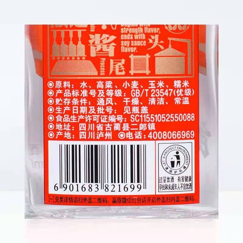 郎酒 精酿小郎酒 45度100mL炫彩小瓶 兼香型白酒 单瓶