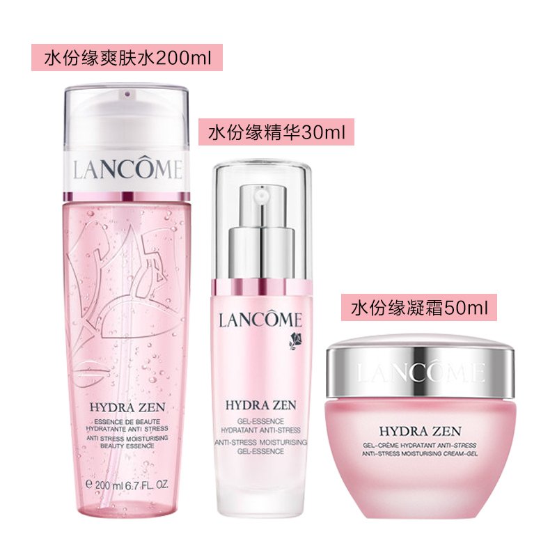 法国兰蔻(LANCOME新水份缘舒悦三件套盒装 水分缘爽肤水柔肤啫喱精华露凝霜面霜 保湿补水护肤礼盒